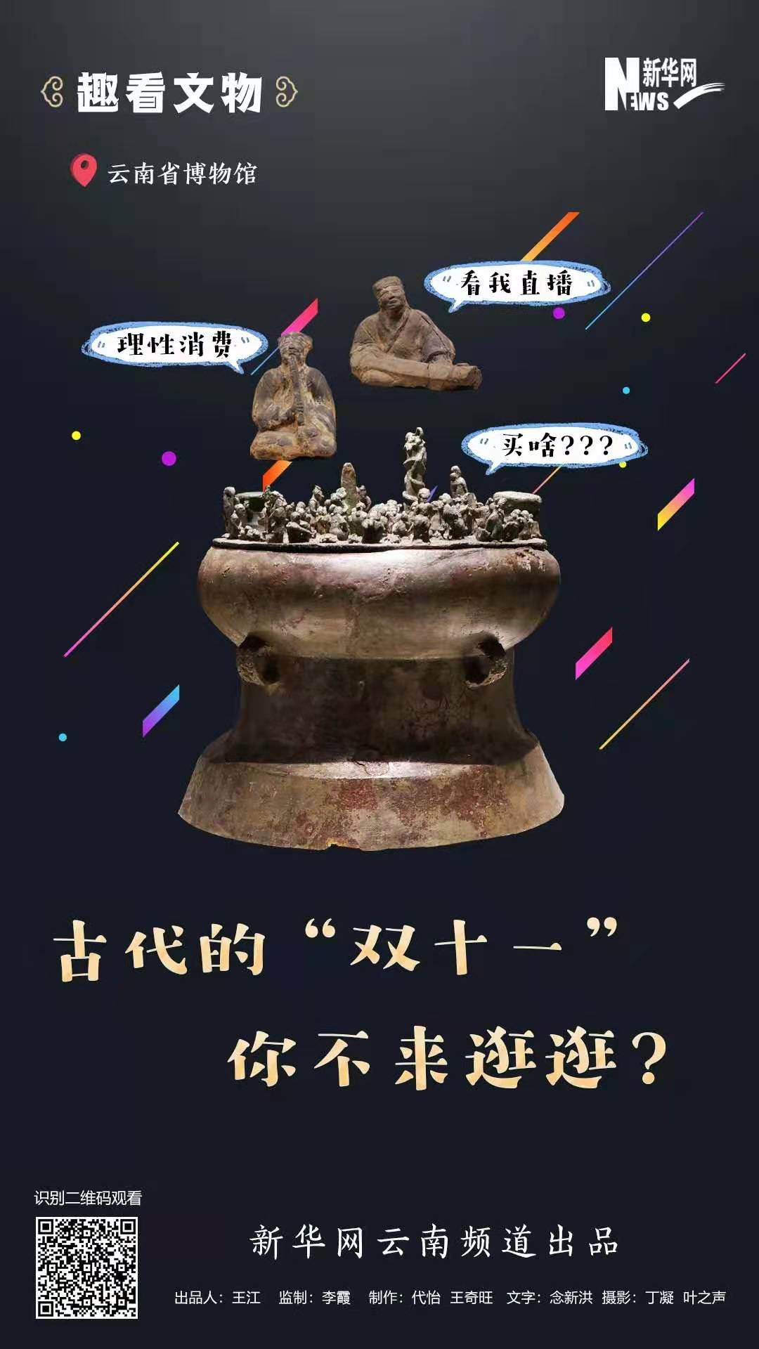 古代的“雙十一”?你不來逛逛？